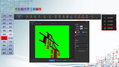 色度抠图操作