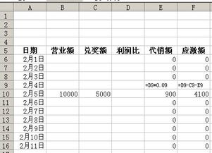 每日营业表格怎么设计