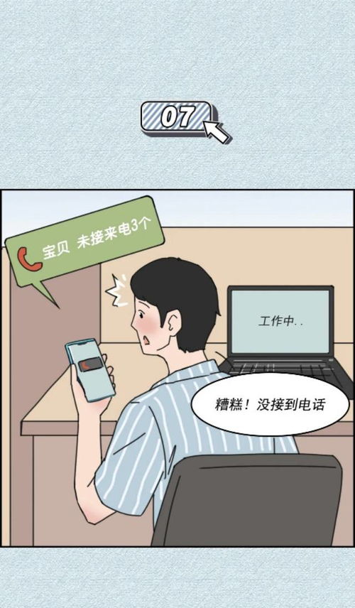 漫画 女生给男朋友的段位分级