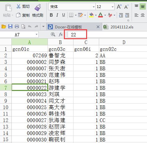 EXCEL里前边显示有0,点开没有,如何改成文本格式还是有0 求高手支招 