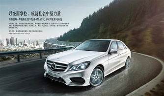 【完美取代E300L 试北京奔驰E320L 4MATIC_太仓中升奔驰新闻资讯】-汽车之家