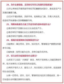 搜狐公众平台 全班一半以上中考政治满分,只因背熟这50个问题 