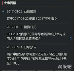 山钢股票的发行价是多少