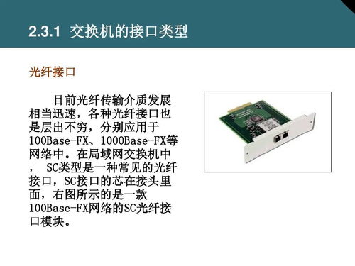 收藏 详解交换机基础知识