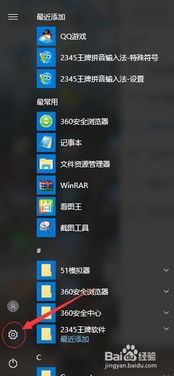 win10怎么更改act选项