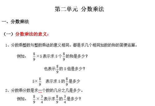 小六数学上册知识点