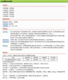 合众人寿的财富年年年金这个保险怎么样、