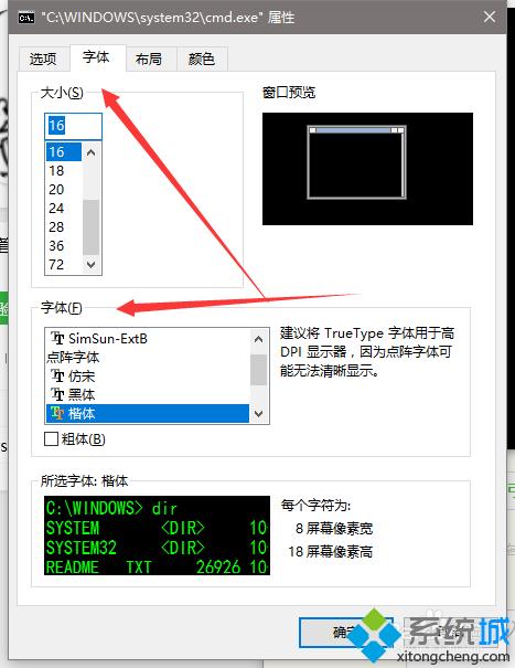 win10怎么设置电脑字体大小