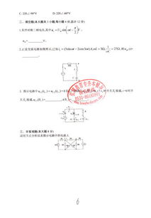 化学工程与工艺毕业论文