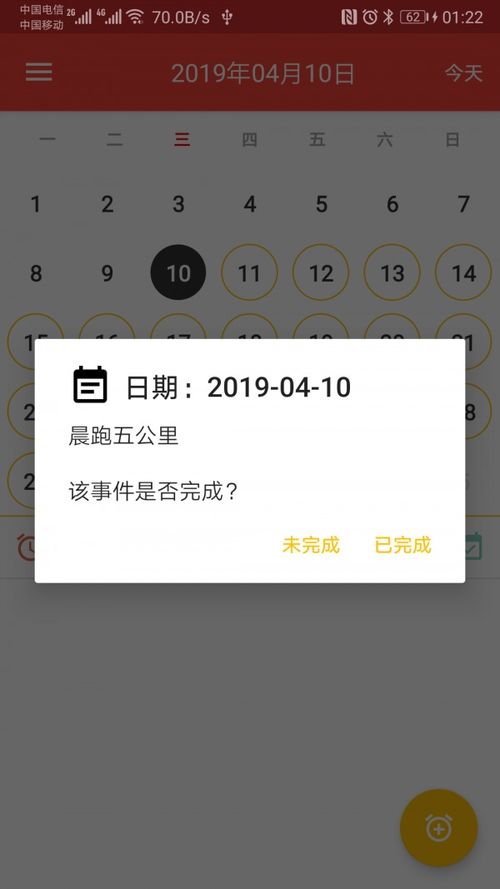 日历每天打卡怎么设置，设置打卡服务提醒怎么设置的简单介绍