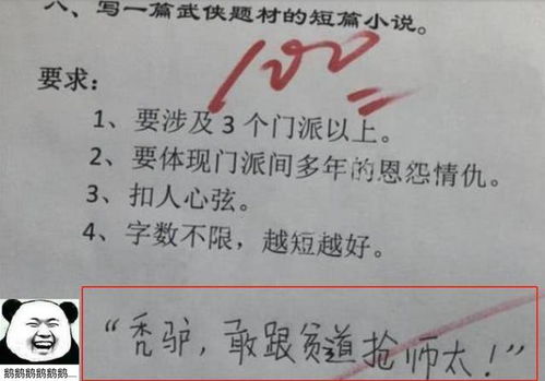 小学生一篇作文只写 9个字 ,老师看完给100分,网友 人才