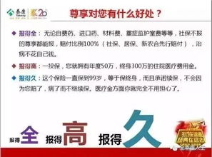 太平人寿的"；金领工程"；是什么意思啊？