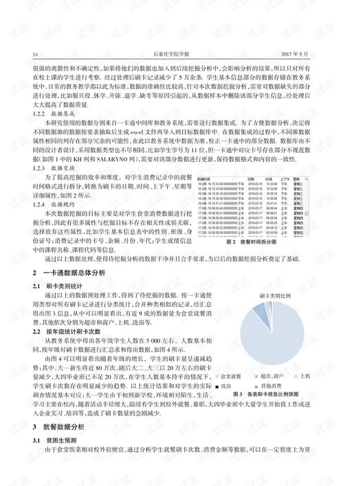 石家庄哪个大学人最多