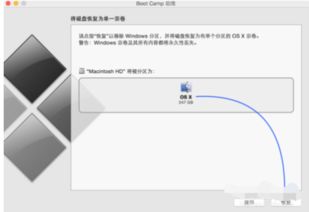 mac删除win10系统后如何分区