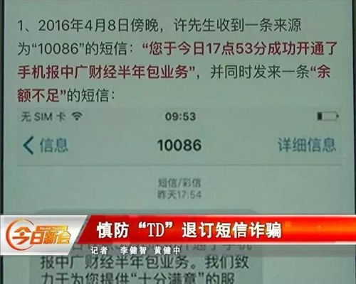 垃圾短信 回T退订 别天真了,回几百遍也没用 