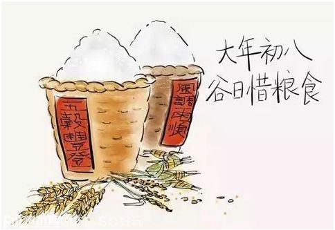 正月初八的民俗