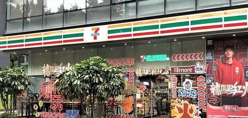 广东一家711便利店广告语 擦边 她不醉没机会,引网友反感