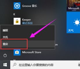 win10电脑开端口初始化失败怎么办