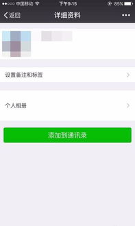 苹果手机怎么查找已删除的微信好友 