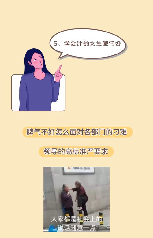 我妈说 不找个会计当女朋友,别回家过年啦