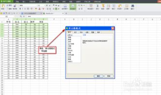 设置单元格边框 Excel wps 