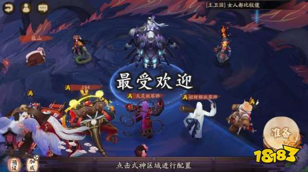 阴阳师运势加成活动怎么玩 运势加成活动buff详解