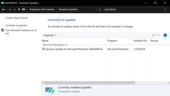 win10更新kb4508433怎么删除