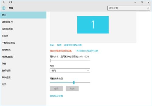 win10屏幕显示大小写
