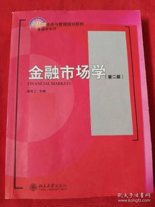 金融管理属于金融学类吗 金融管理主要学什么