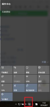 win10家庭版双显示器