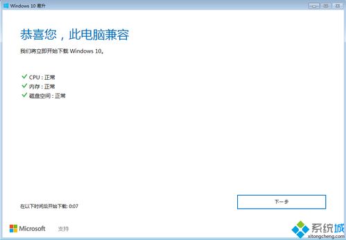 win10壁纸显示系统信息