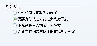 为什么有人不经过我的同意会直接成为我的好友 