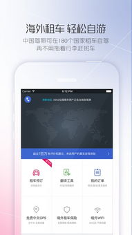 租租车app 租租车安卓版下载 安粉丝手游网 