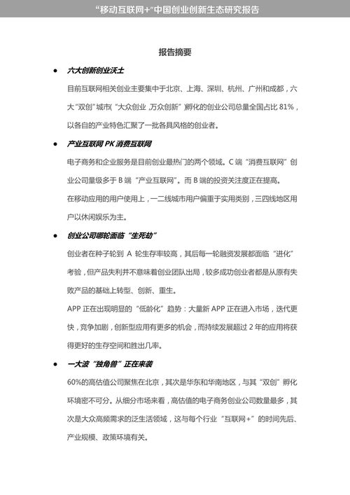 关于谢姓的研究报告作文400字