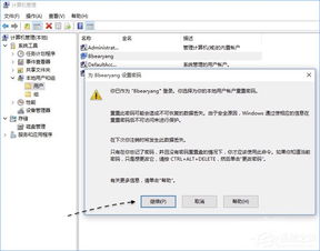 win10安全密码设置