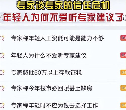 年轻人为什么不爱听专家建议,储殷教授提出3点原因,说到点上了