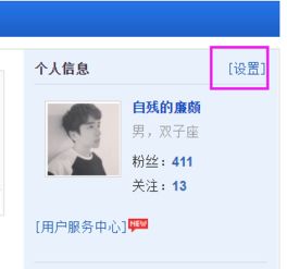 百度贴吧怎么设置不让别人 自己 