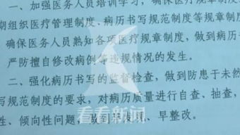 被保险人篡改病历病历写错了保险公司拒赔怎么办