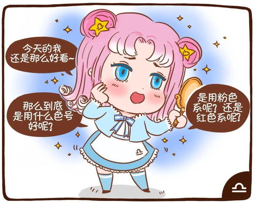 星座漫画 精致12星座真的好难