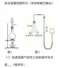 求助物理学霸或老师学者,这道题中的这个装置叫什么 老师说实验前要调平液面,如果不平该怎么移动,求 