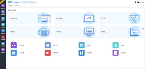 .Net Core快速开发平台,强大工作流引擎,多系统快速配置