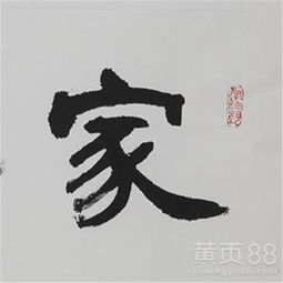 【粱同书字画值多少钱?哪里能出手交易】- 黄页88网