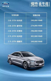 V6增压 高配仅30万 国产金牛座本月上市 