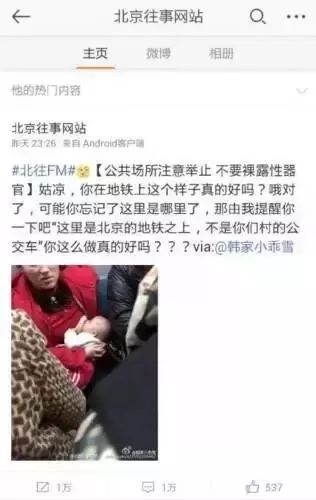 她带孩子当众尿尿被骂,但这次我站这位妈妈这边 