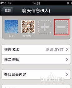 微信怎么建群组