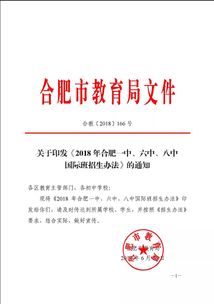 合肥一中国际班可以随便上吗 合肥一中2021国际班招生条件