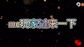 迷你世界 天天村长生存第一期,天天村长竟然想着做梦挣钱