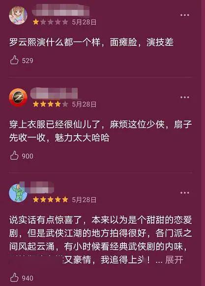 月上重火 口碑两极分化,三漏洞盖不住男主这一亮点,这剧会火