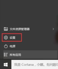 华硕win10触摸板怎么关闭触摸板