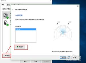 win10播放到设备如何设置